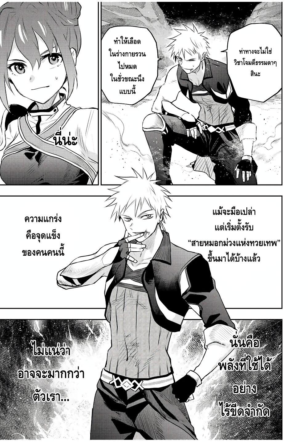 Mikata ga Yowa Sugite Hojo Mahou ni Toushite ita Kyuutei Mahou shi, Tsuihou Sarete Saikyou wo Mezasu Chap 59 - Next Chap 60