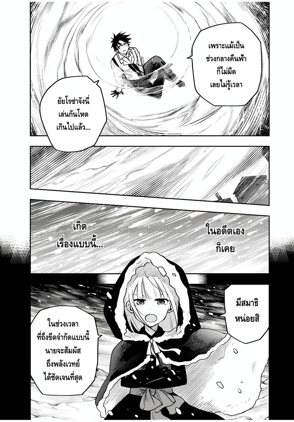 Mikata ga Yowa Sugite Hojo Mahou ni Toushite ita Kyuutei Mahou shi, Tsuihou Sarete Saikyou wo Mezasu Chap 59 - Next Chap 60