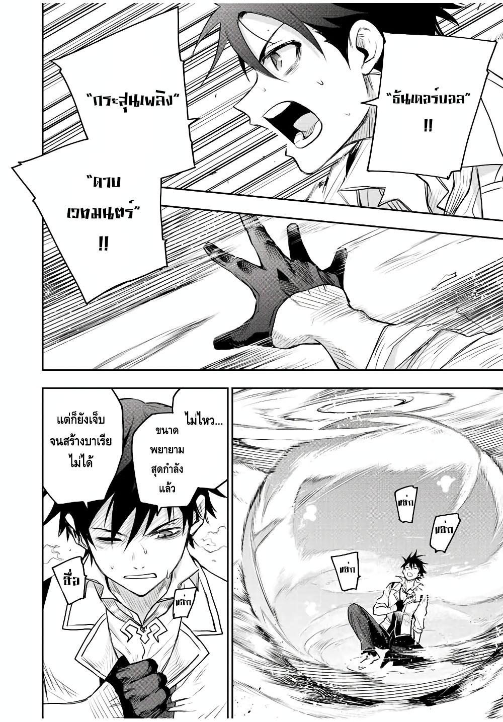 Mikata ga Yowa Sugite Hojo Mahou ni Toushite ita Kyuutei Mahou shi, Tsuihou Sarete Saikyou wo Mezasu Chap 59 - Next Chap 60