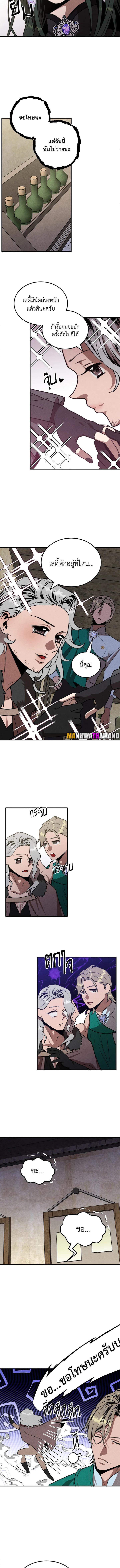 Legendary Youngest Son of the Marquis House Chap 84 - Next Chap 85