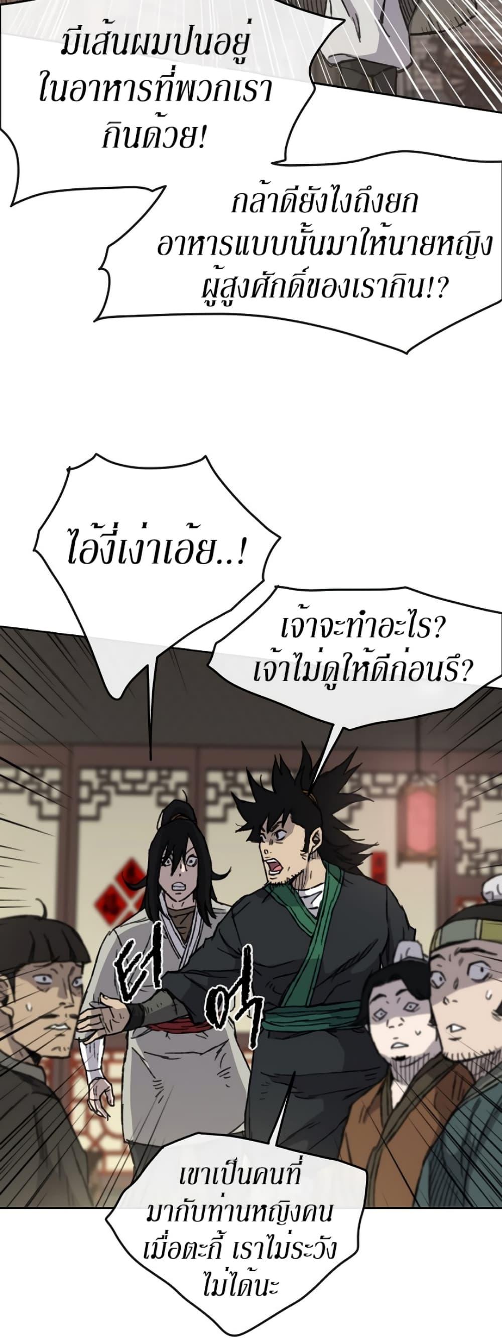 The Undefeatable Swordsman Chap 11 - Next Chap 12