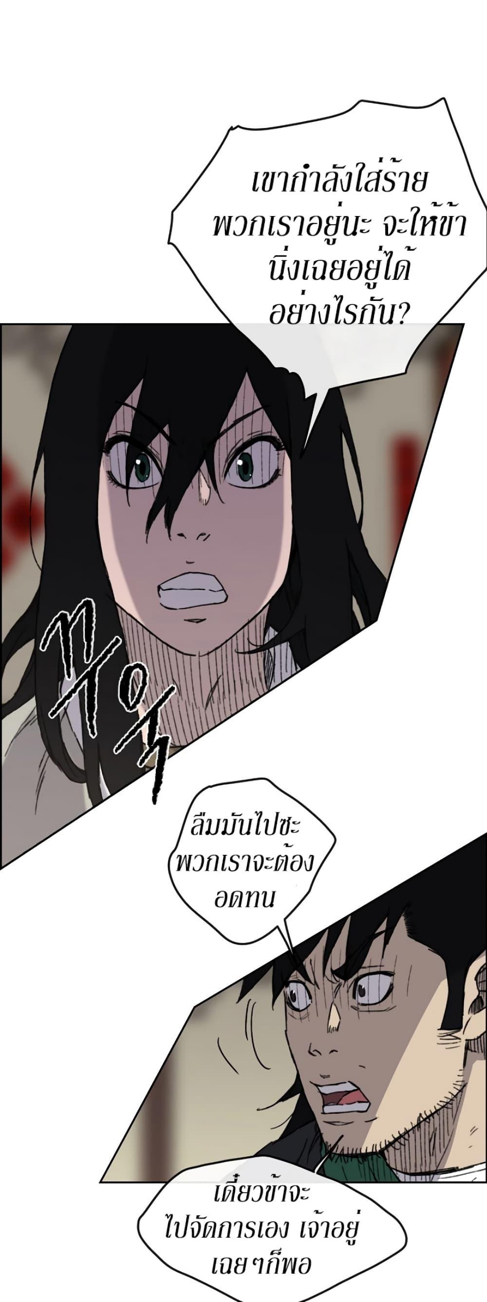The Undefeatable Swordsman Chap 11 - Next Chap 12