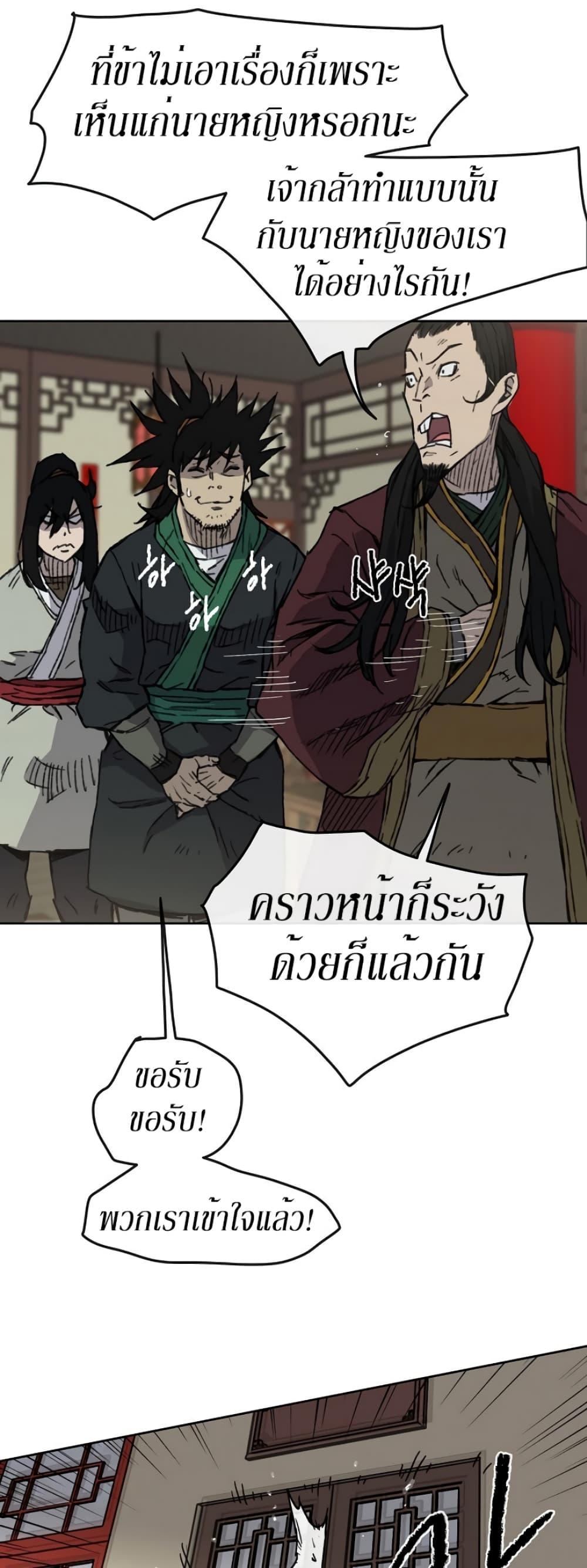 The Undefeatable Swordsman Chap 11 - Next Chap 12