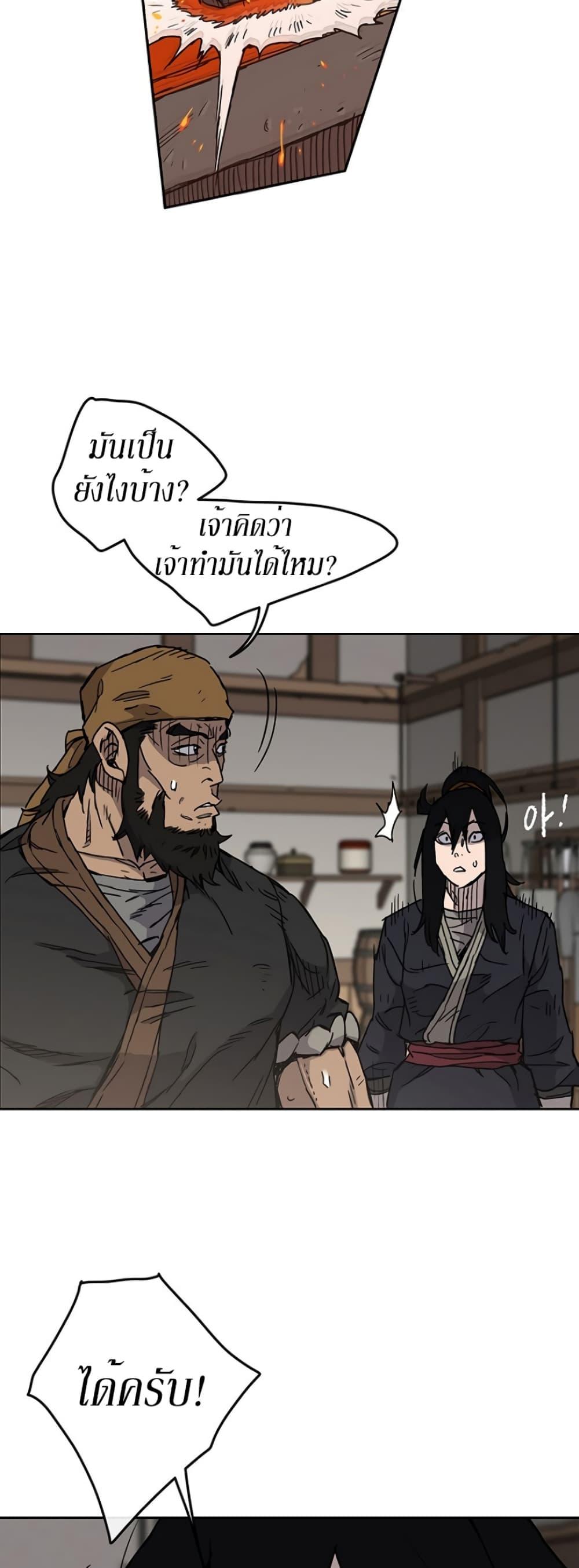 The Undefeatable Swordsman Chap 11 - Next Chap 12