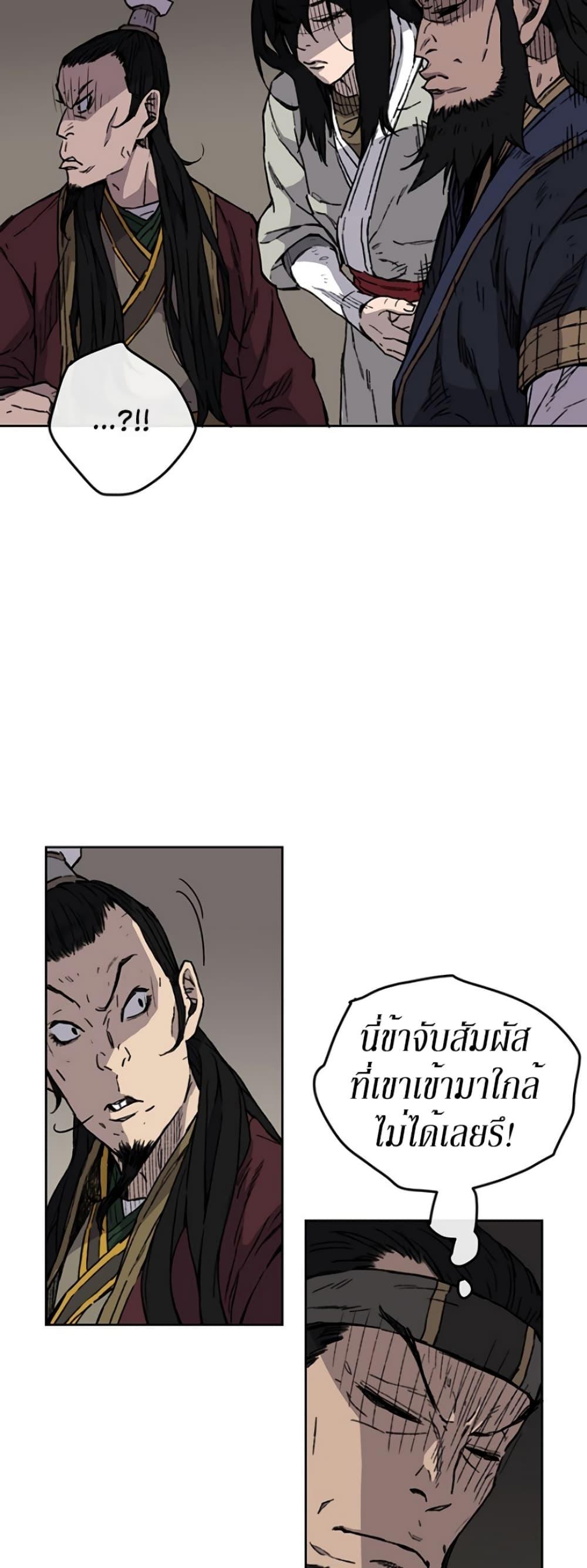 The Undefeatable Swordsman Chap 11 - Next Chap 12