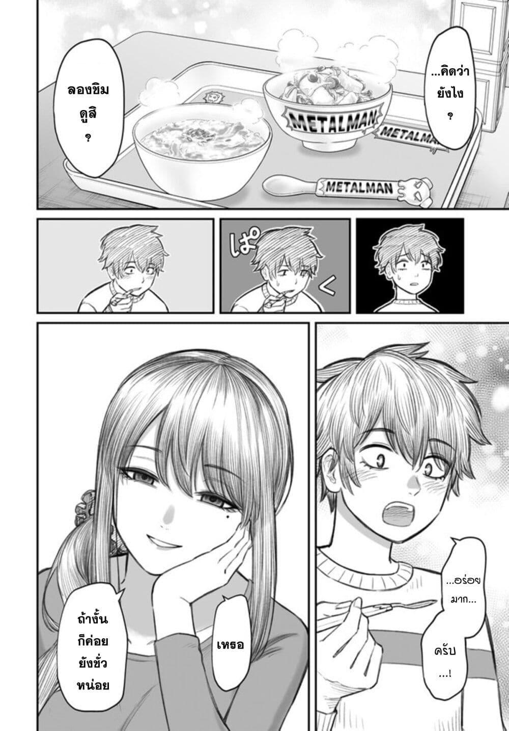 Dame Ningen no Itoshikata Chap 2 - Next Chap 3