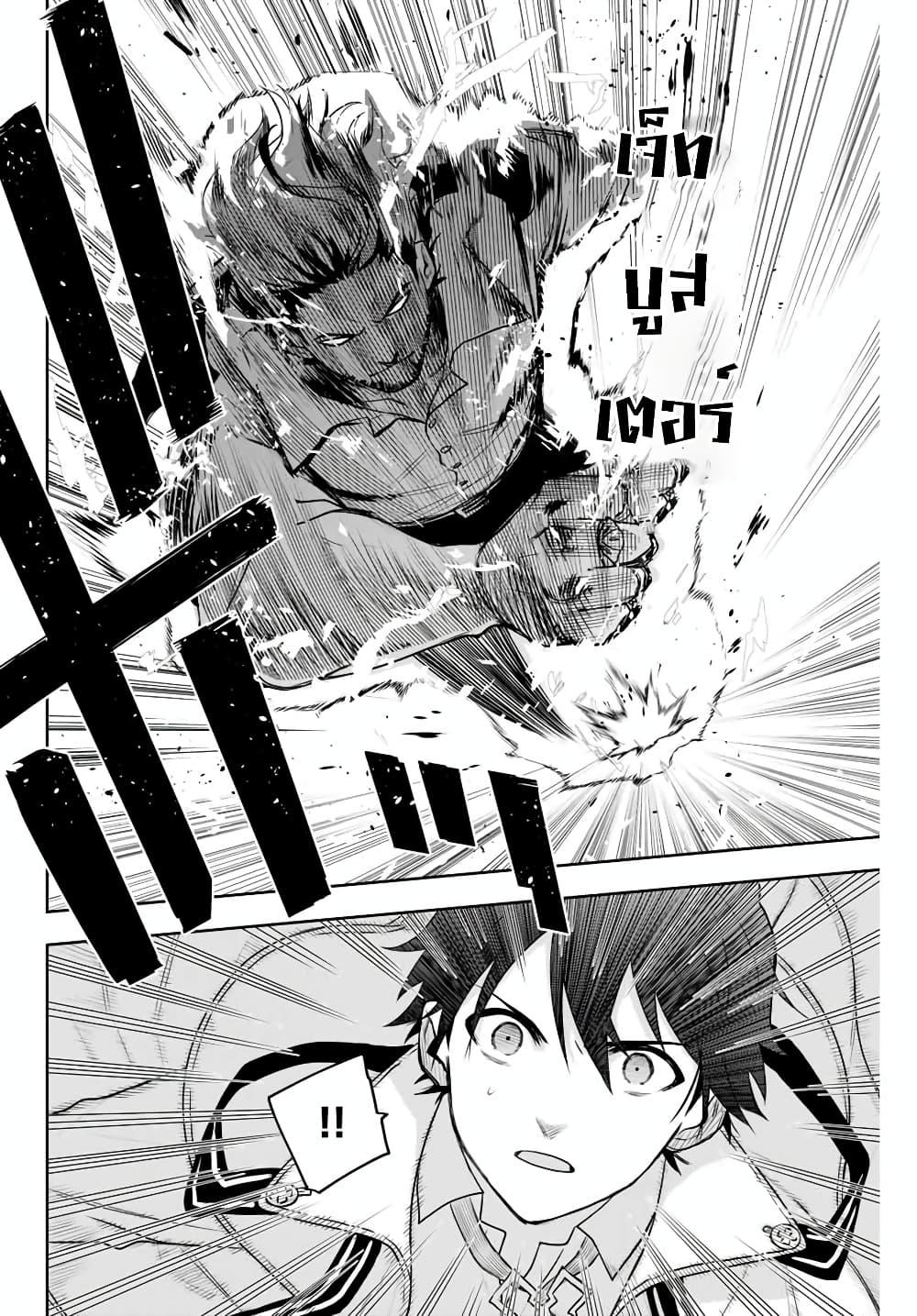 Mikata ga Yowa Sugite Hojo Mahou ni Toushite ita Kyuutei Mahou shi, Tsuihou Sarete Saikyou wo Mezasu Chap 3 - Next Chap 4