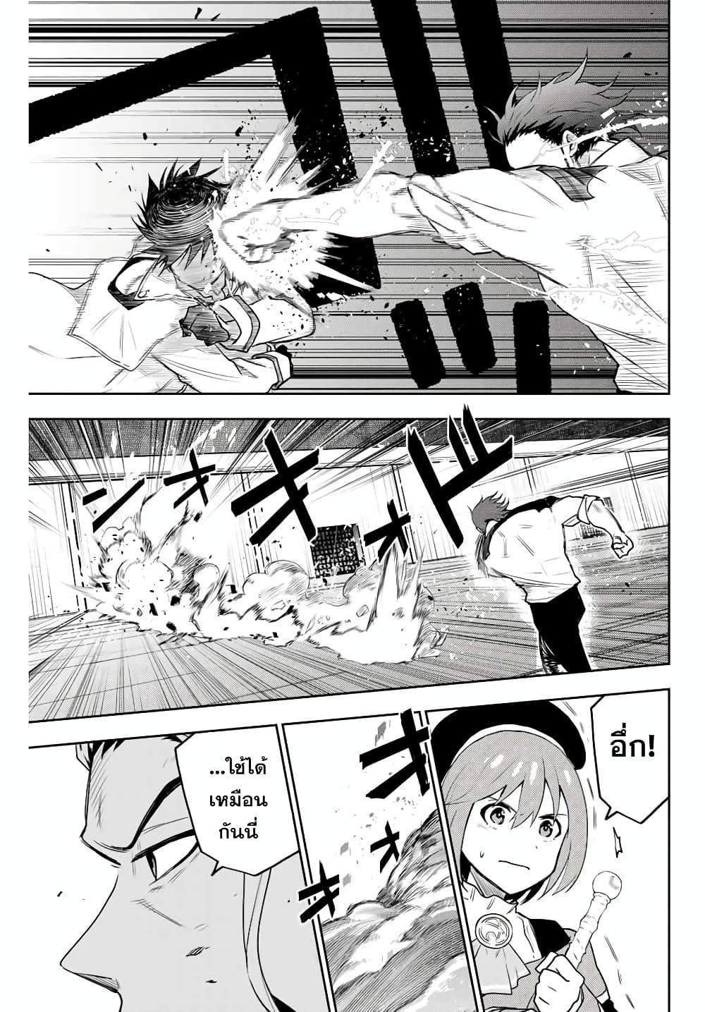 Mikata ga Yowa Sugite Hojo Mahou ni Toushite ita Kyuutei Mahou shi, Tsuihou Sarete Saikyou wo Mezasu Chap 3 - Next Chap 4