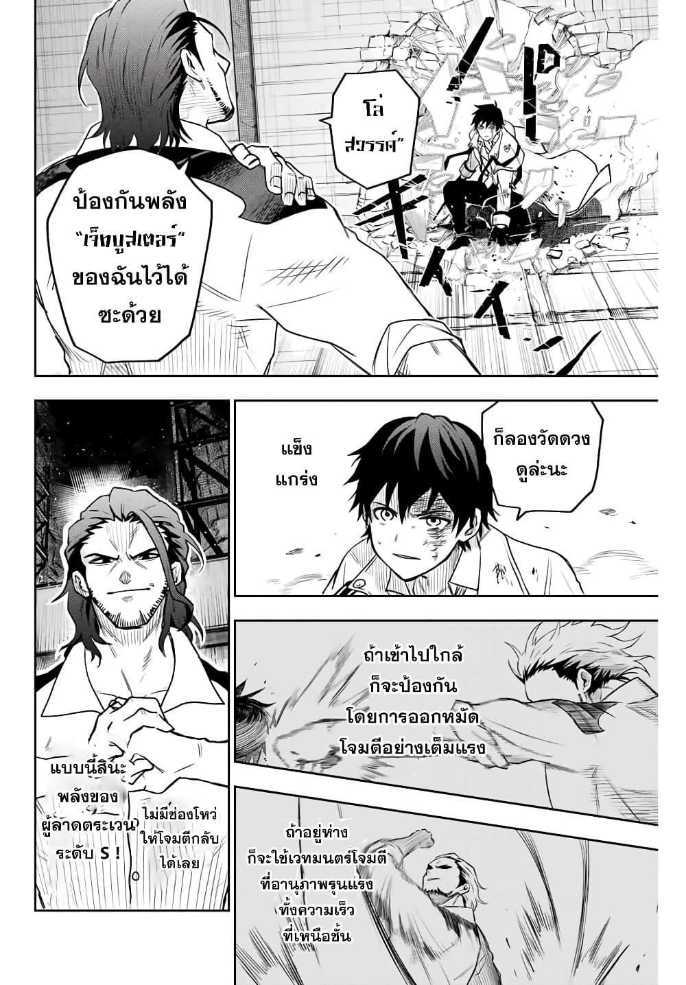 Mikata ga Yowa Sugite Hojo Mahou ni Toushite ita Kyuutei Mahou shi, Tsuihou Sarete Saikyou wo Mezasu Chap 3 - Next Chap 4