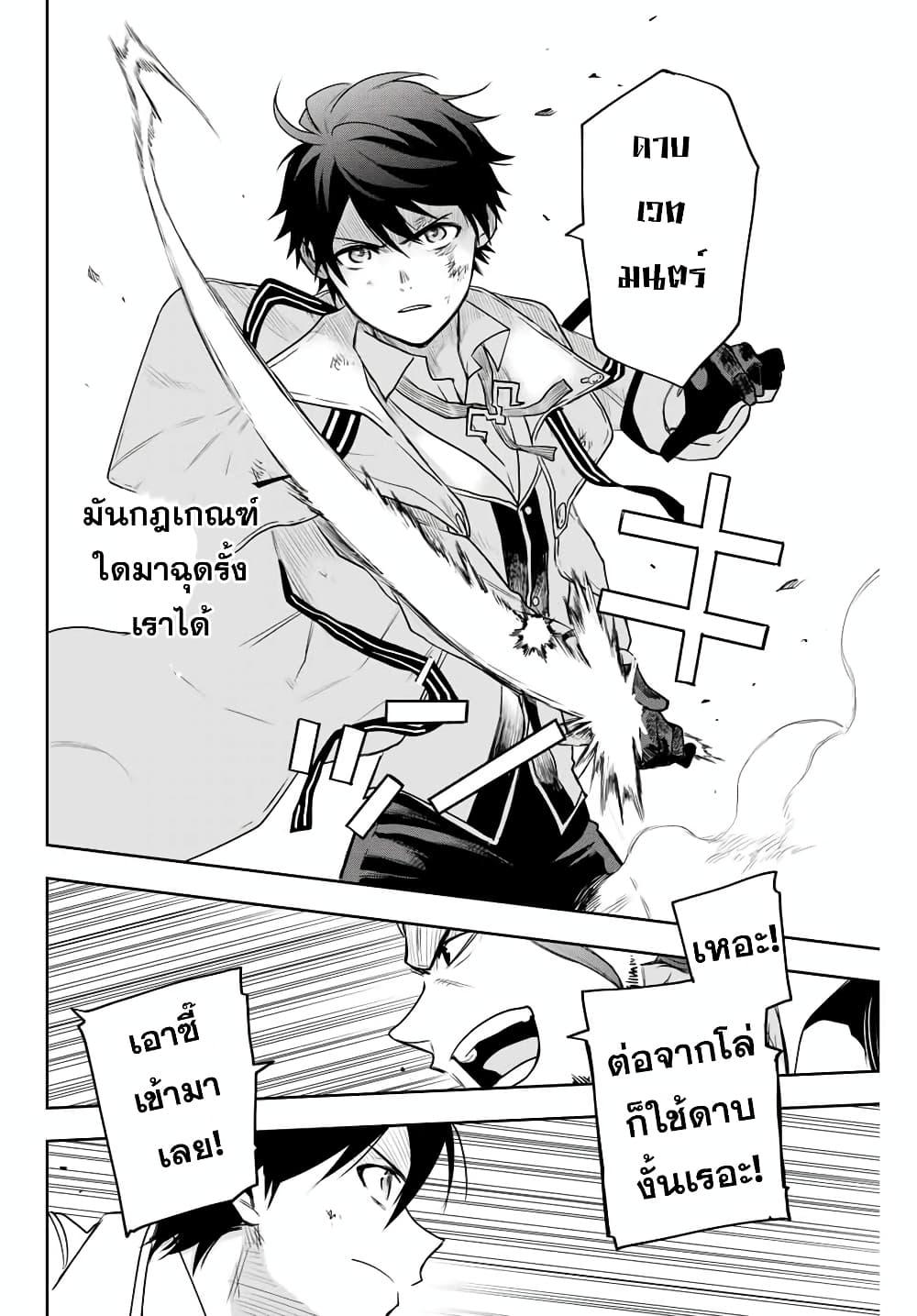 Mikata ga Yowa Sugite Hojo Mahou ni Toushite ita Kyuutei Mahou shi, Tsuihou Sarete Saikyou wo Mezasu Chap 3 - Next Chap 4