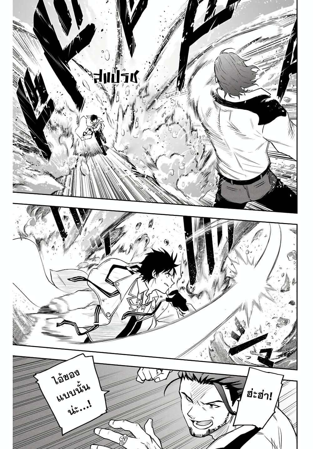 Mikata ga Yowa Sugite Hojo Mahou ni Toushite ita Kyuutei Mahou shi, Tsuihou Sarete Saikyou wo Mezasu Chap 3 - Next Chap 4