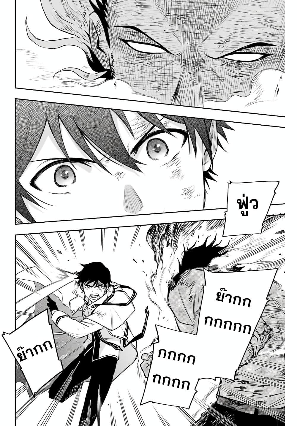 Mikata ga Yowa Sugite Hojo Mahou ni Toushite ita Kyuutei Mahou shi, Tsuihou Sarete Saikyou wo Mezasu Chap 3 - Next Chap 4