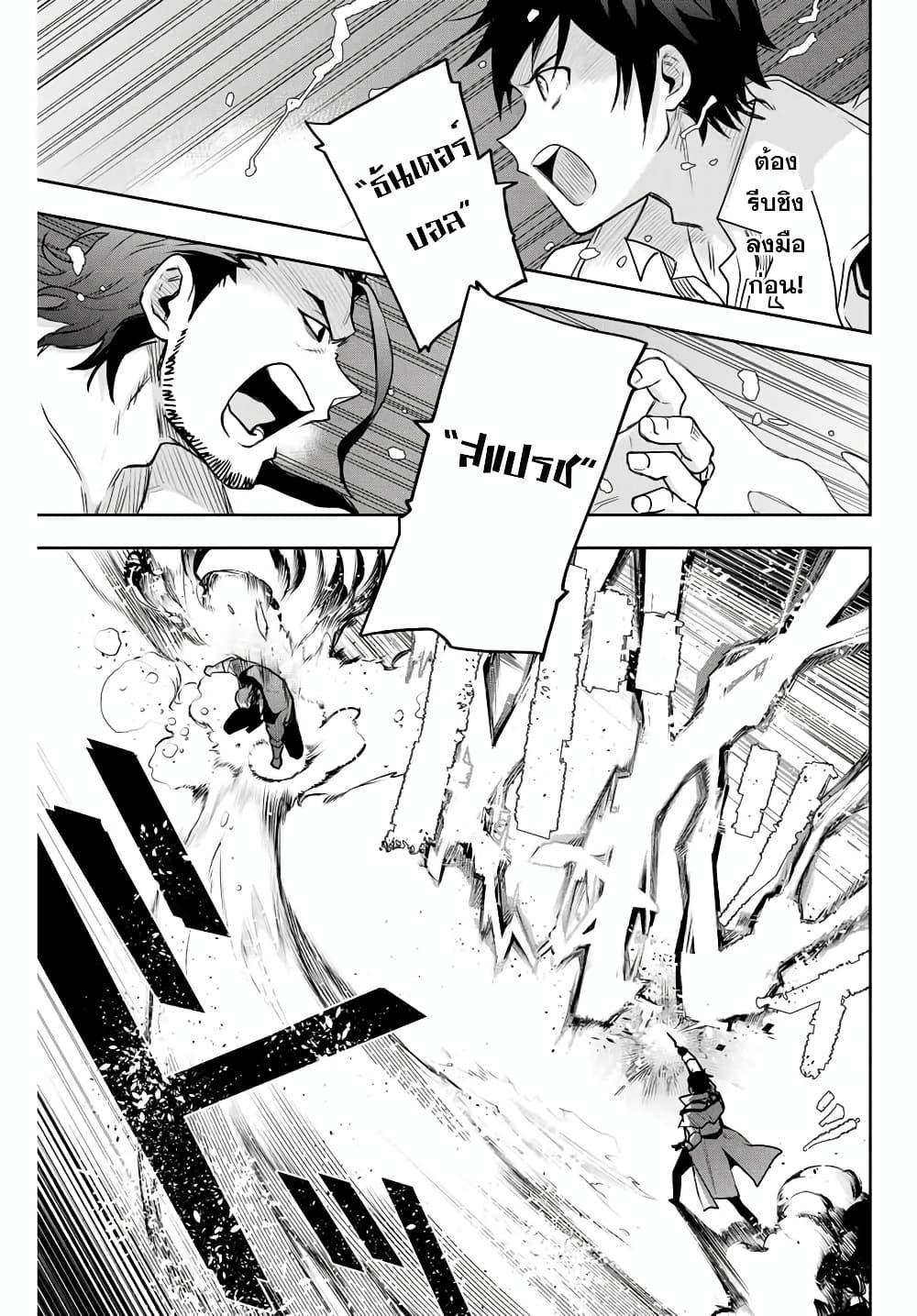 Mikata ga Yowa Sugite Hojo Mahou ni Toushite ita Kyuutei Mahou shi, Tsuihou Sarete Saikyou wo Mezasu Chap 3 - Next Chap 4