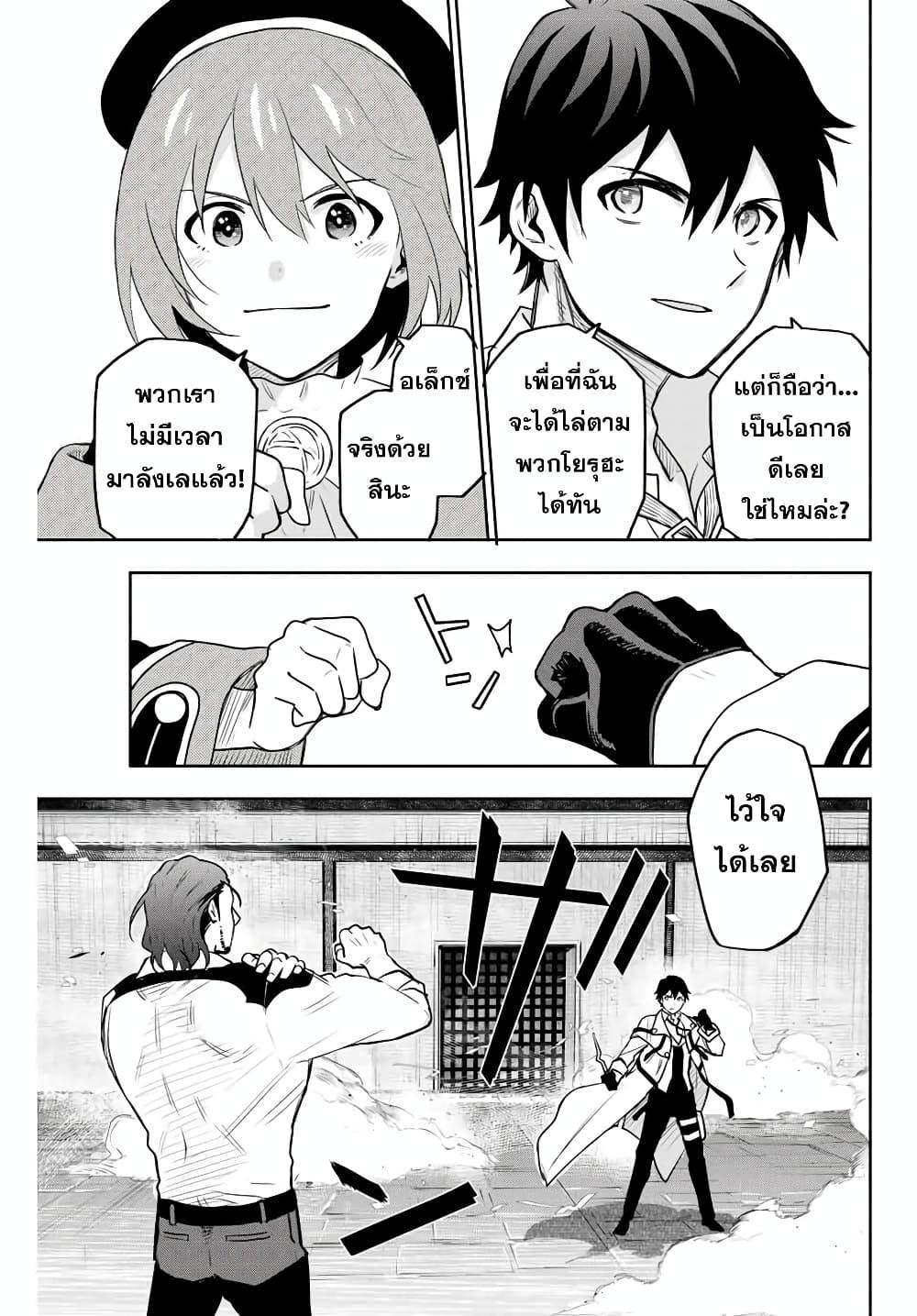 Mikata ga Yowa Sugite Hojo Mahou ni Toushite ita Kyuutei Mahou shi, Tsuihou Sarete Saikyou wo Mezasu Chap 3 - Next Chap 4