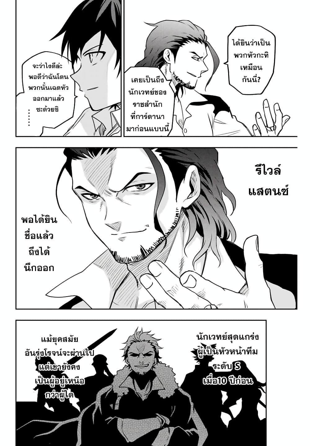 Mikata ga Yowa Sugite Hojo Mahou ni Toushite ita Kyuutei Mahou shi, Tsuihou Sarete Saikyou wo Mezasu Chap 3 - Next Chap 4