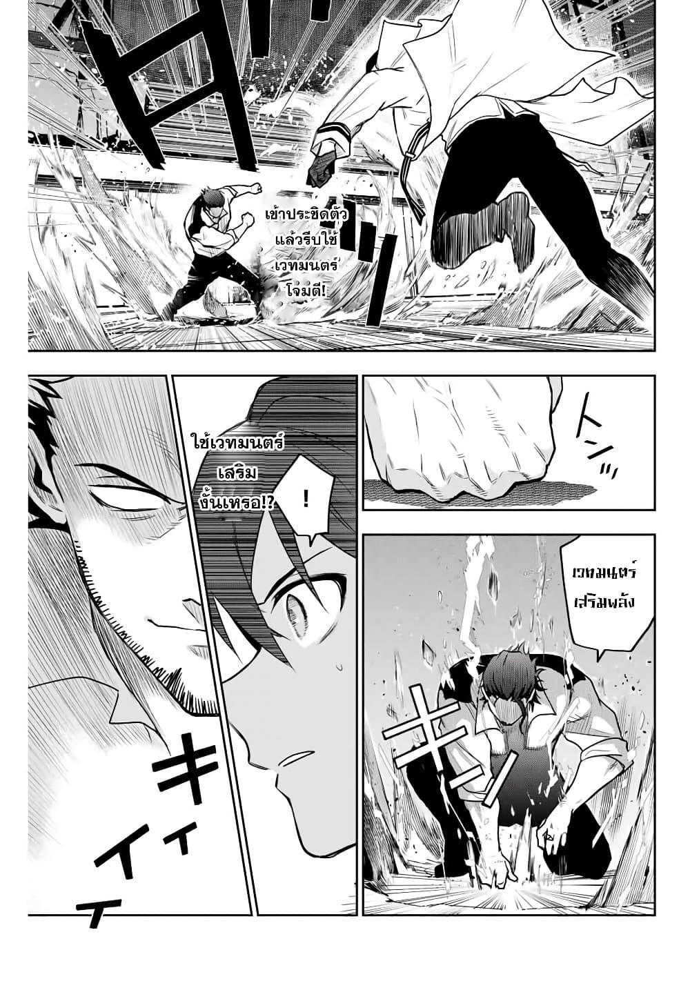 Mikata ga Yowa Sugite Hojo Mahou ni Toushite ita Kyuutei Mahou shi, Tsuihou Sarete Saikyou wo Mezasu Chap 3 - Next Chap 4