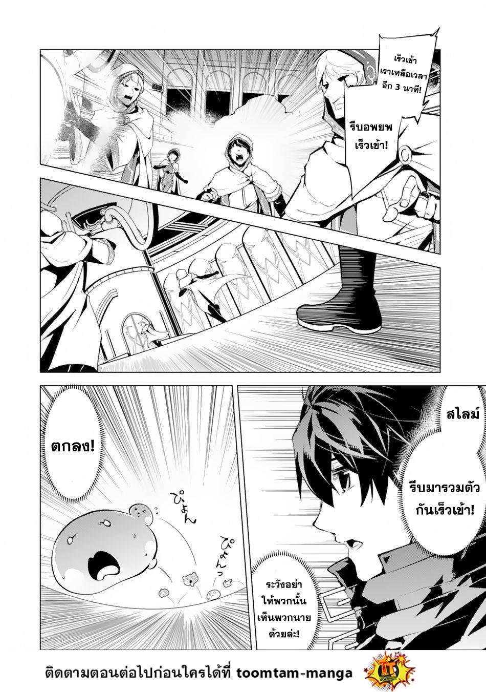 Tensei Kenja no Isekai Life Chap 49.2 - Next Chap 50.2