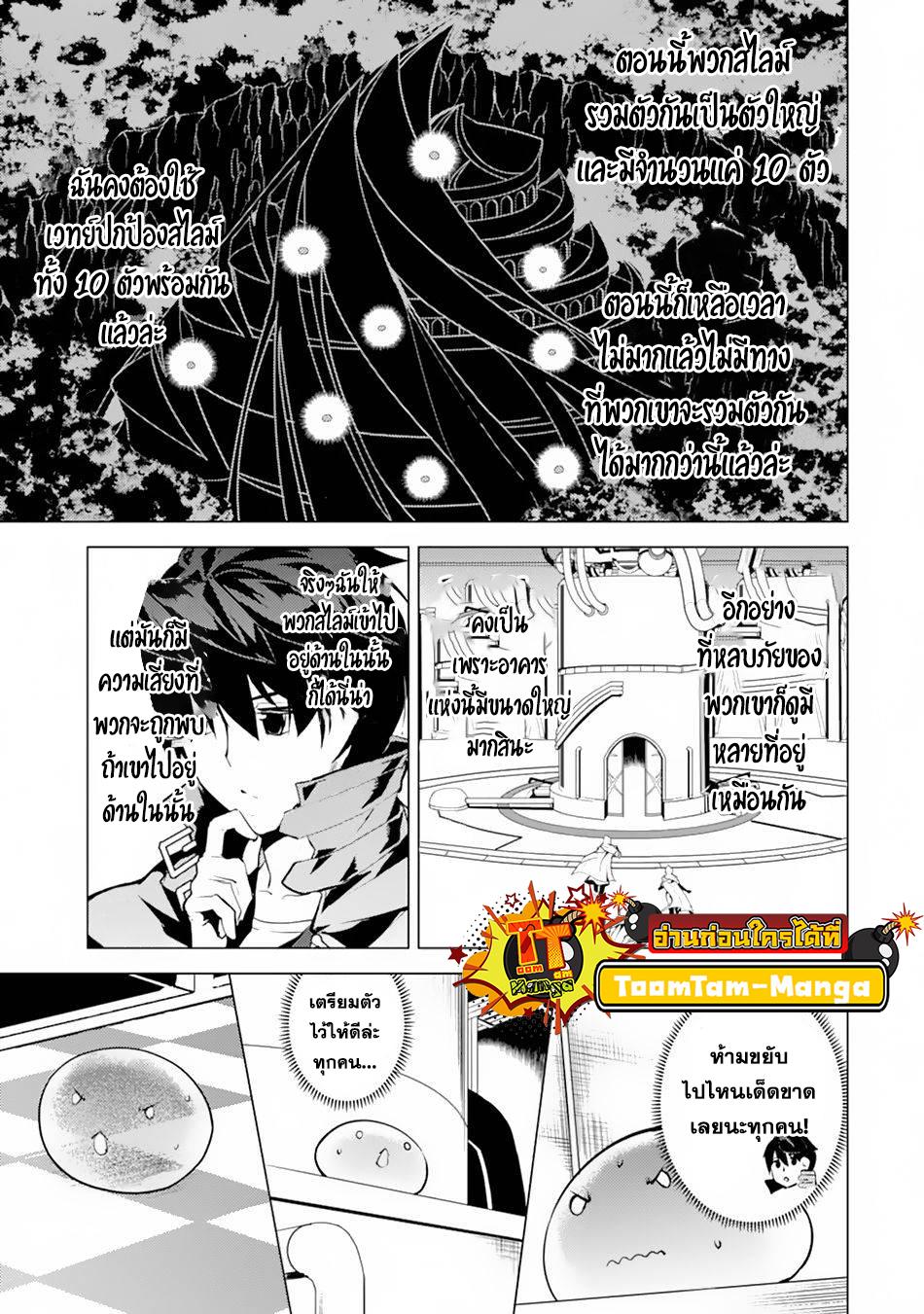 Tensei Kenja no Isekai Life Chap 49.2 - Next Chap 50.2