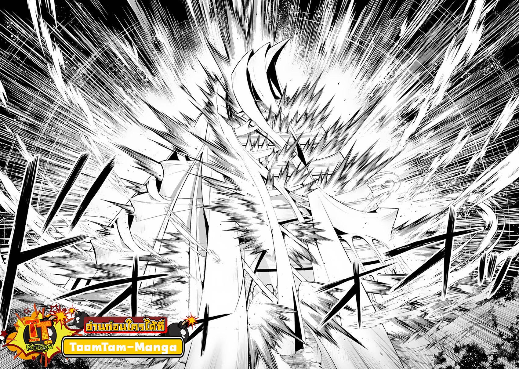 Tensei Kenja no Isekai Life Chap 49.2 - Next Chap 50.2