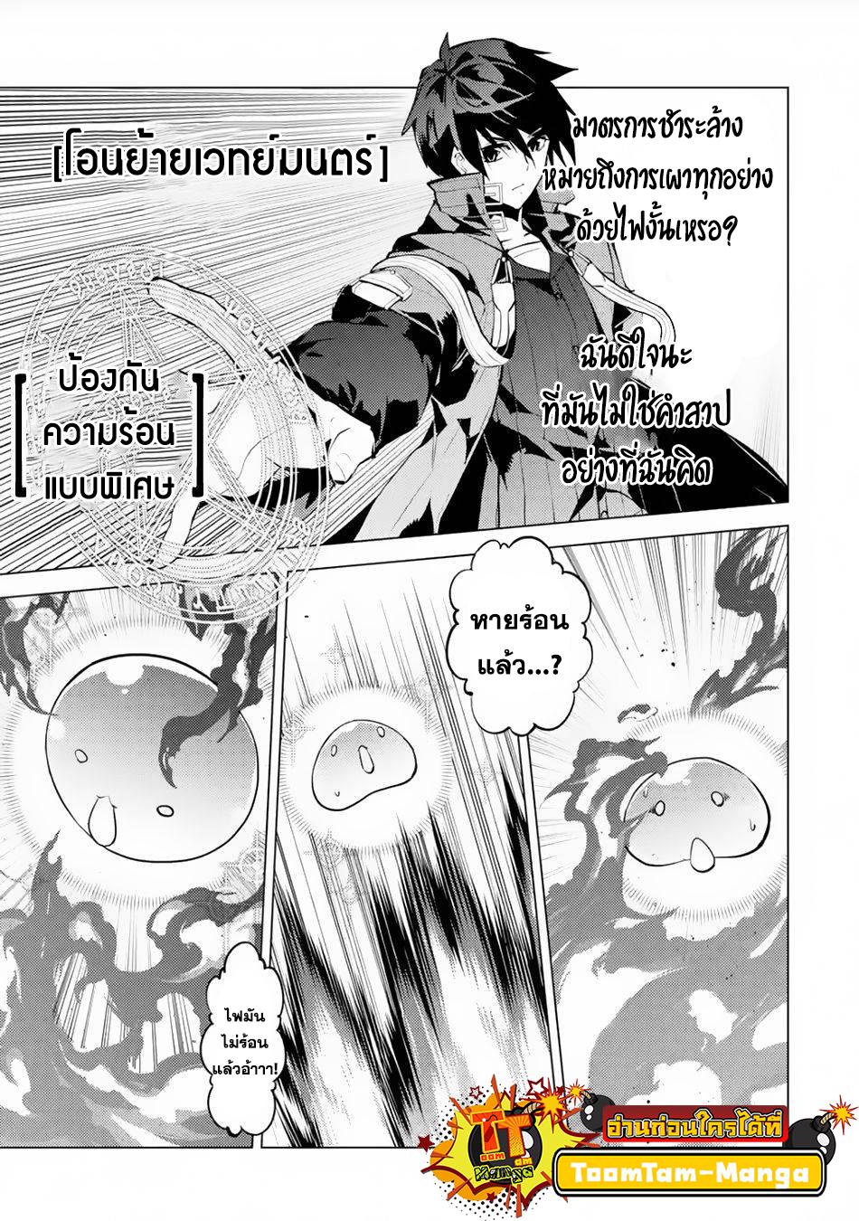 Tensei Kenja no Isekai Life Chap 49.2 - Next Chap 50.2