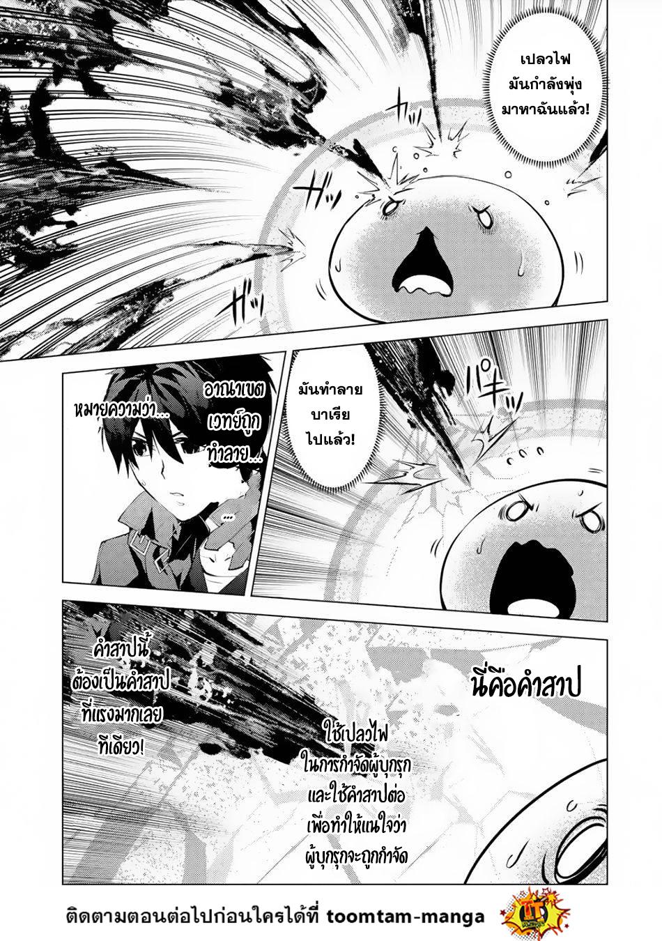 Tensei Kenja no Isekai Life Chap 49.2 - Next Chap 50.2