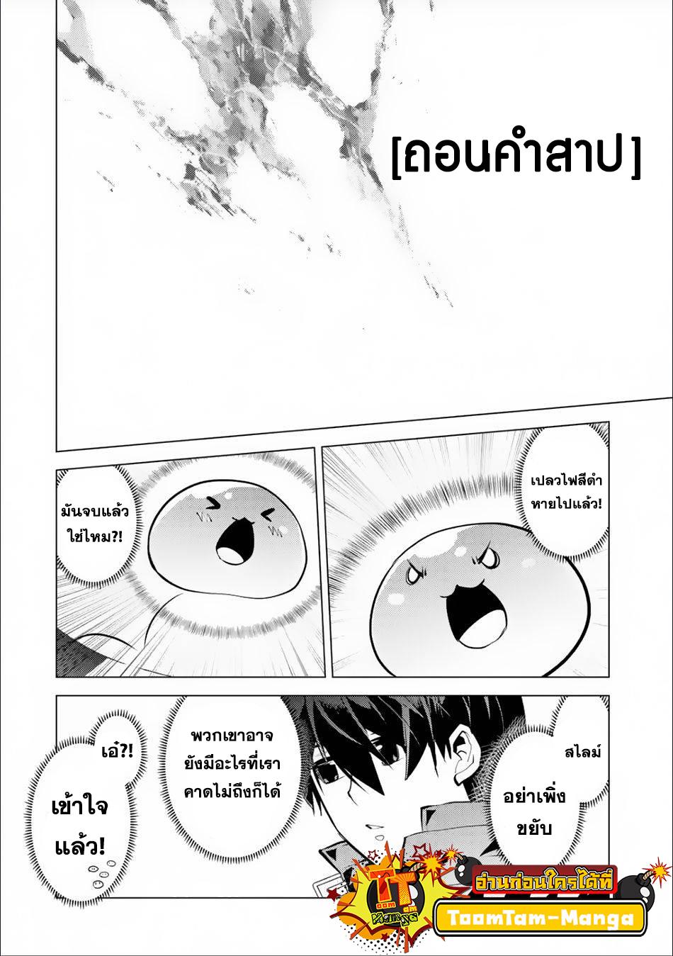 Tensei Kenja no Isekai Life Chap 49.2 - Next Chap 50.2