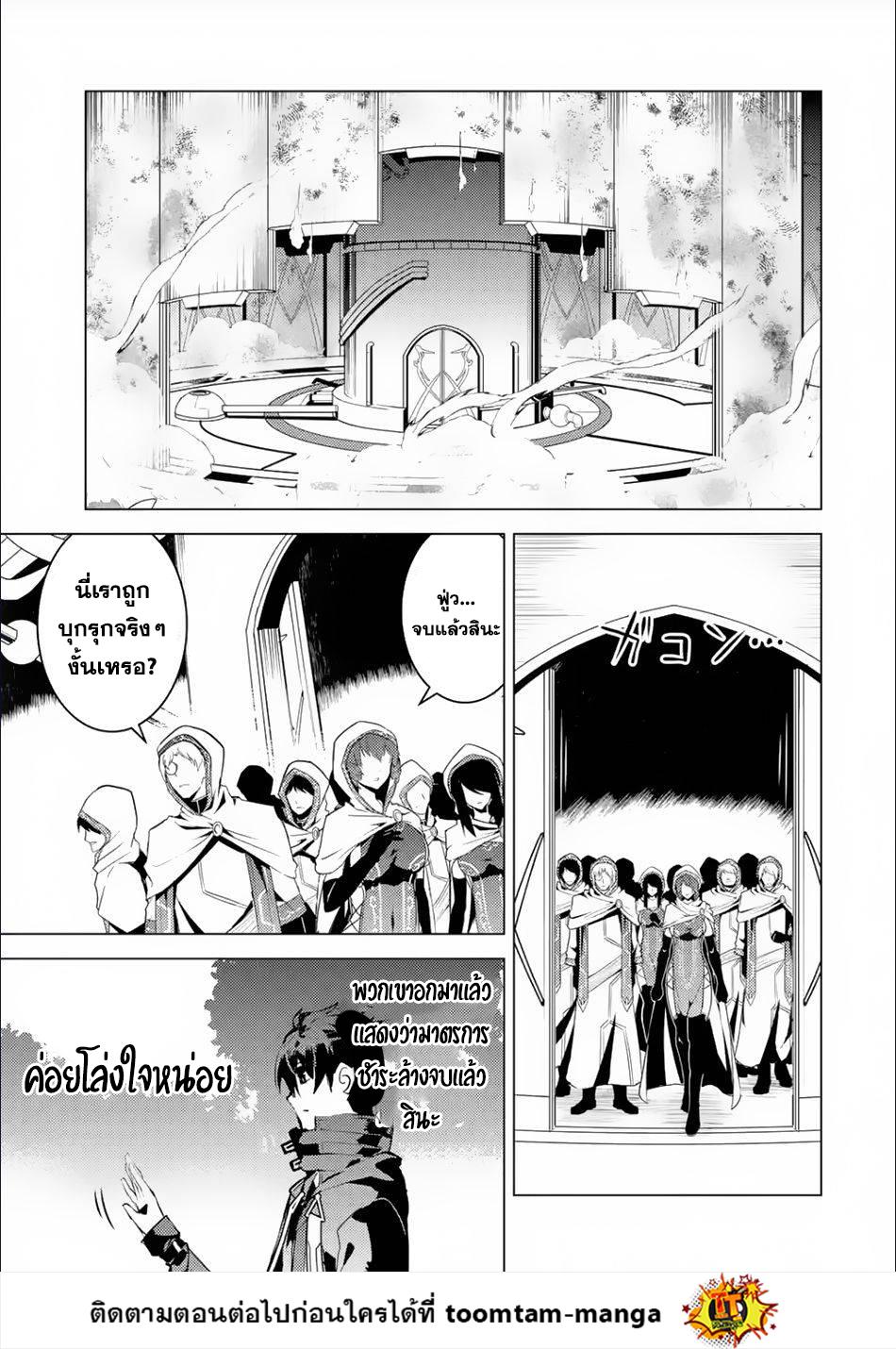 Tensei Kenja no Isekai Life Chap 49.2 - Next Chap 50.2