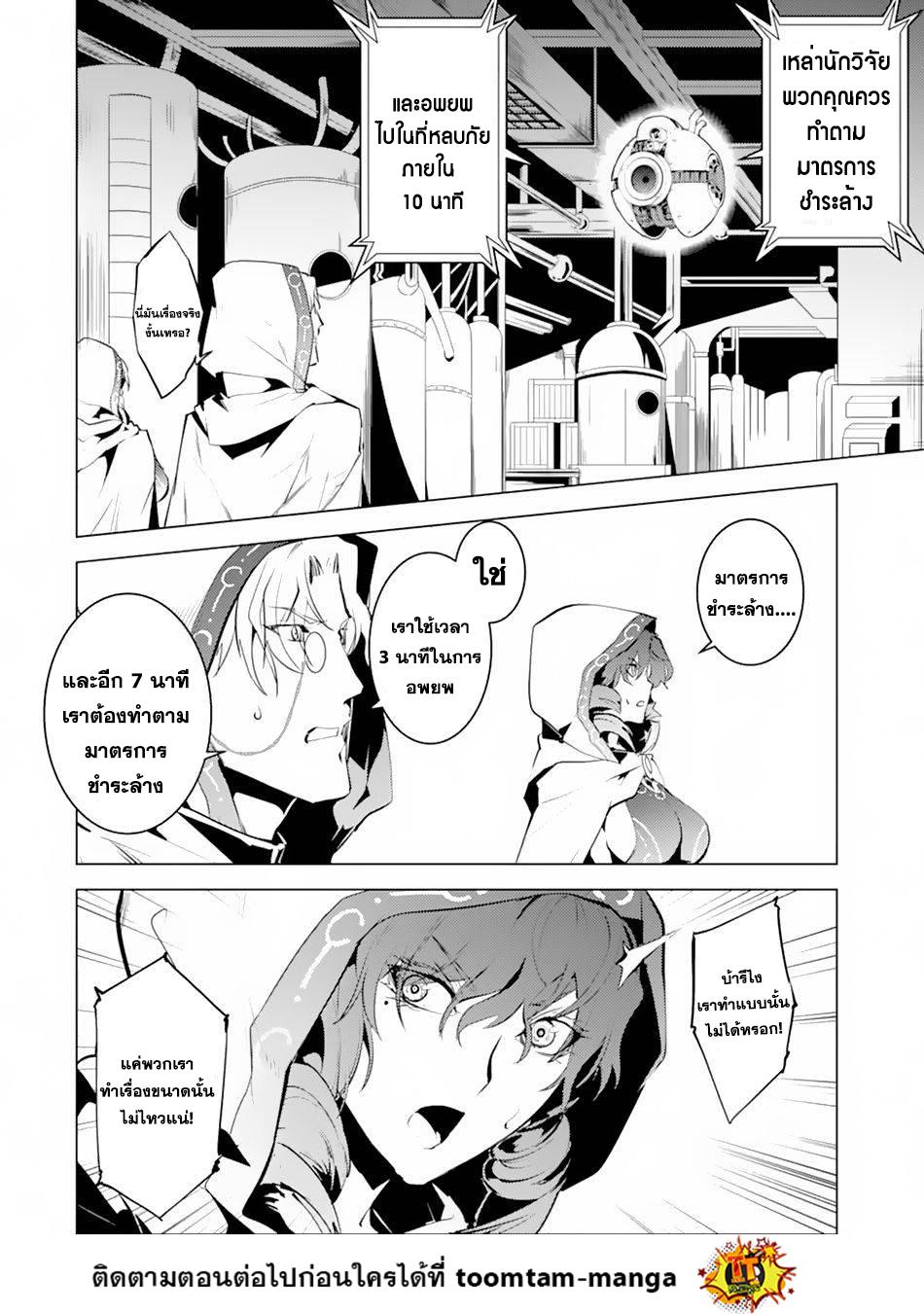 Tensei Kenja no Isekai Life Chap 49.2 - Next Chap 50.2
