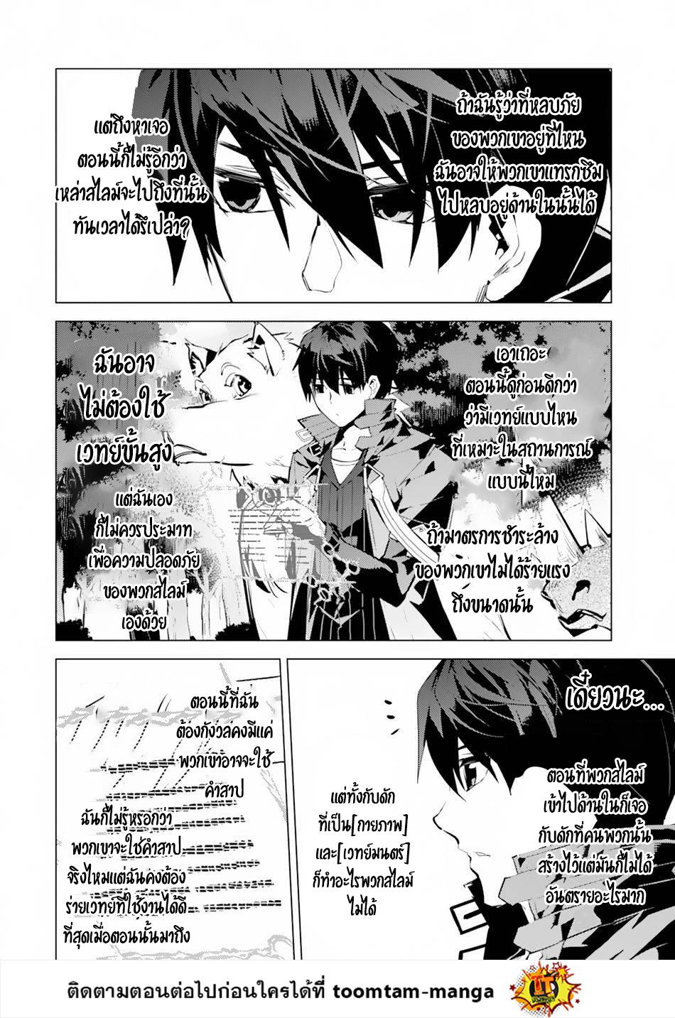 Tensei Kenja no Isekai Life Chap 49.2 - Next Chap 50.2