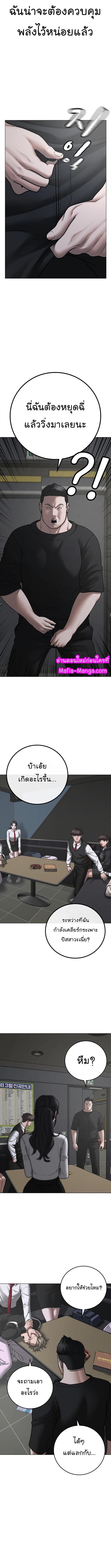 Reality Quest Chap 72 - Next Chap 73