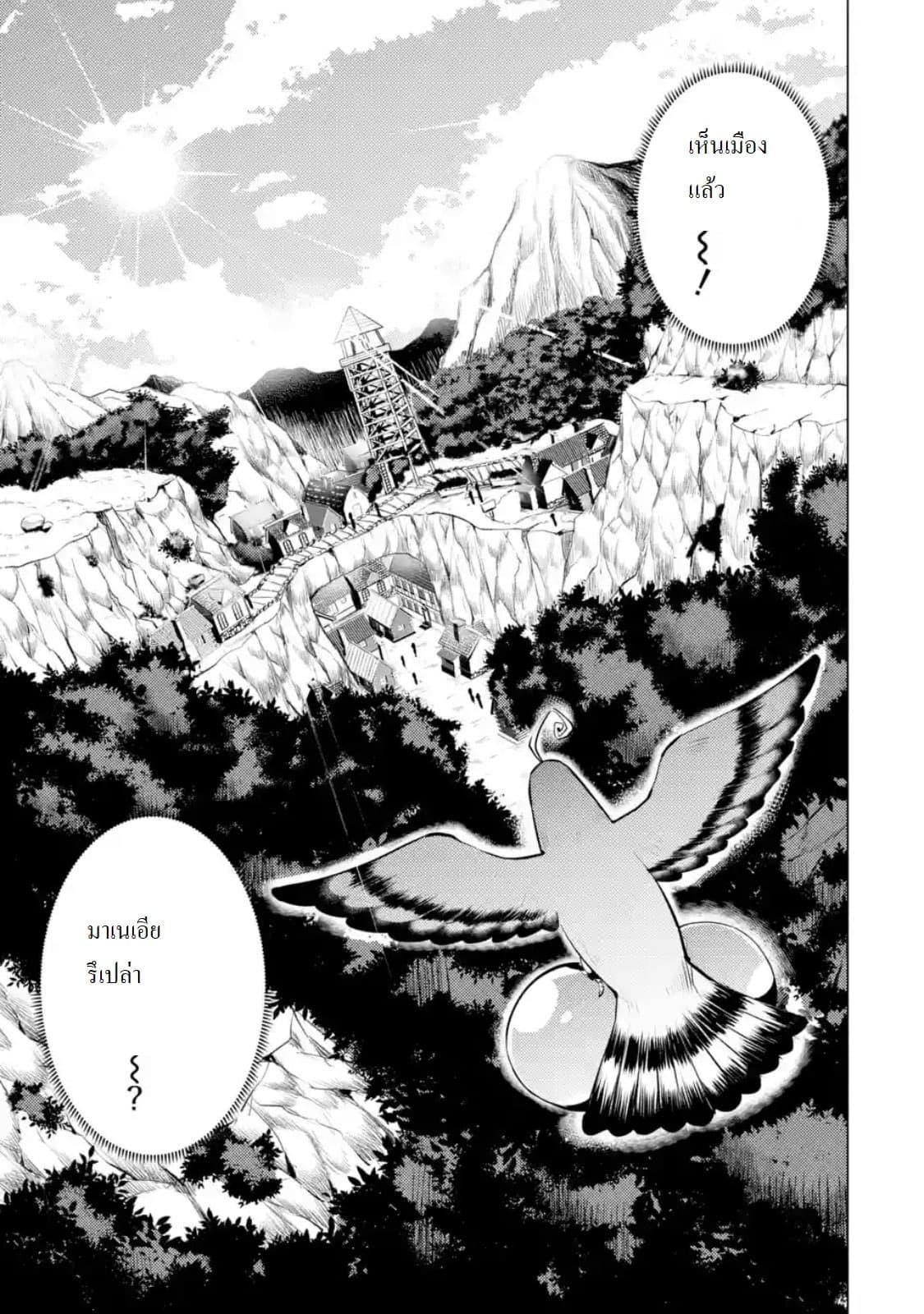 Tensei Kenja no Isekai Life Chap 23.4 - Next Chap 24.4