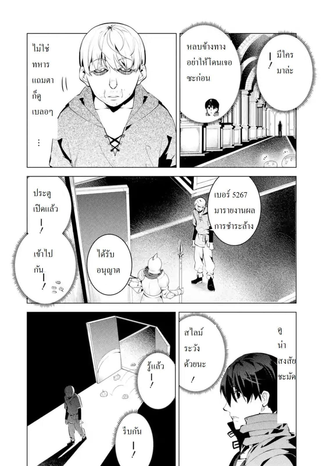 Tensei Kenja no Isekai Life Chap 23.4 - Next Chap 24.4