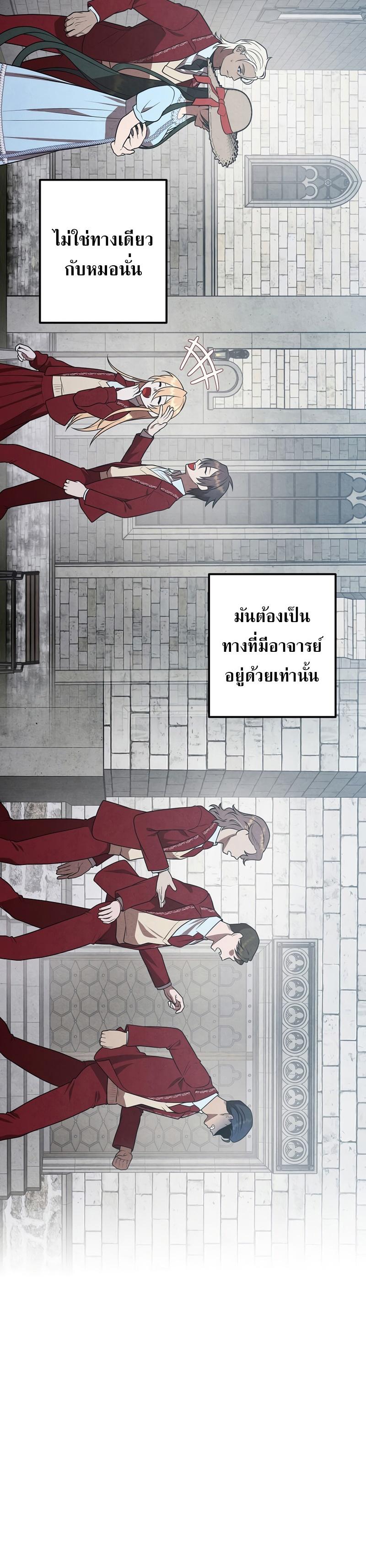 Legendary Youngest Son of the Marquis House Chap 69 - Next Chap 70