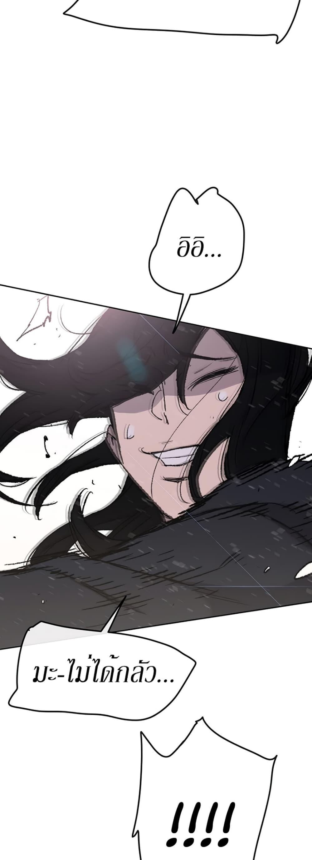 The Undefeatable Swordsman Chap 48 - Next Chap 49