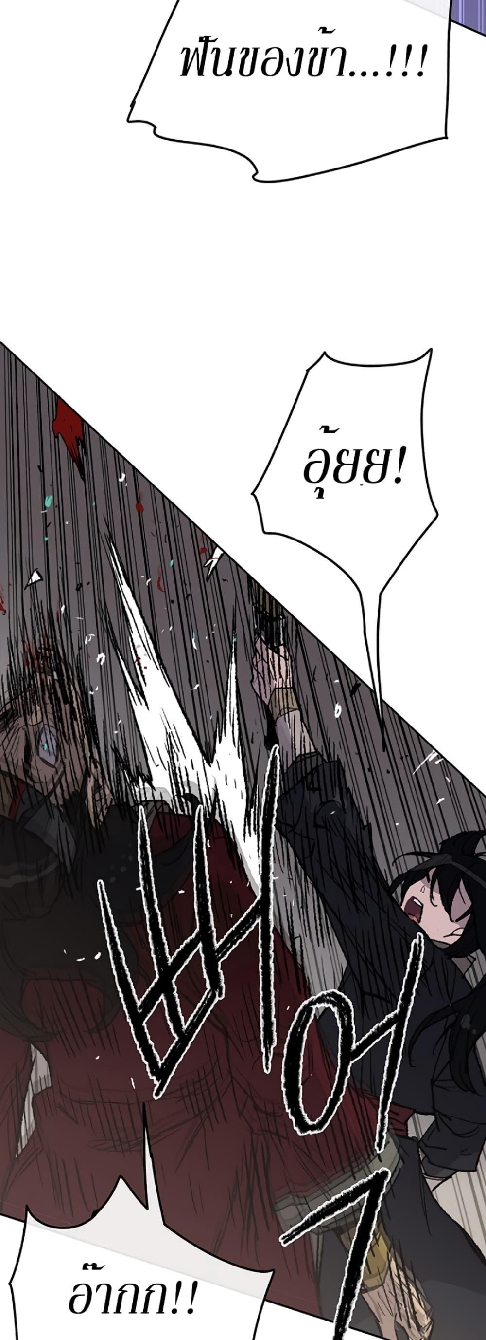 The Undefeatable Swordsman Chap 48 - Next Chap 49