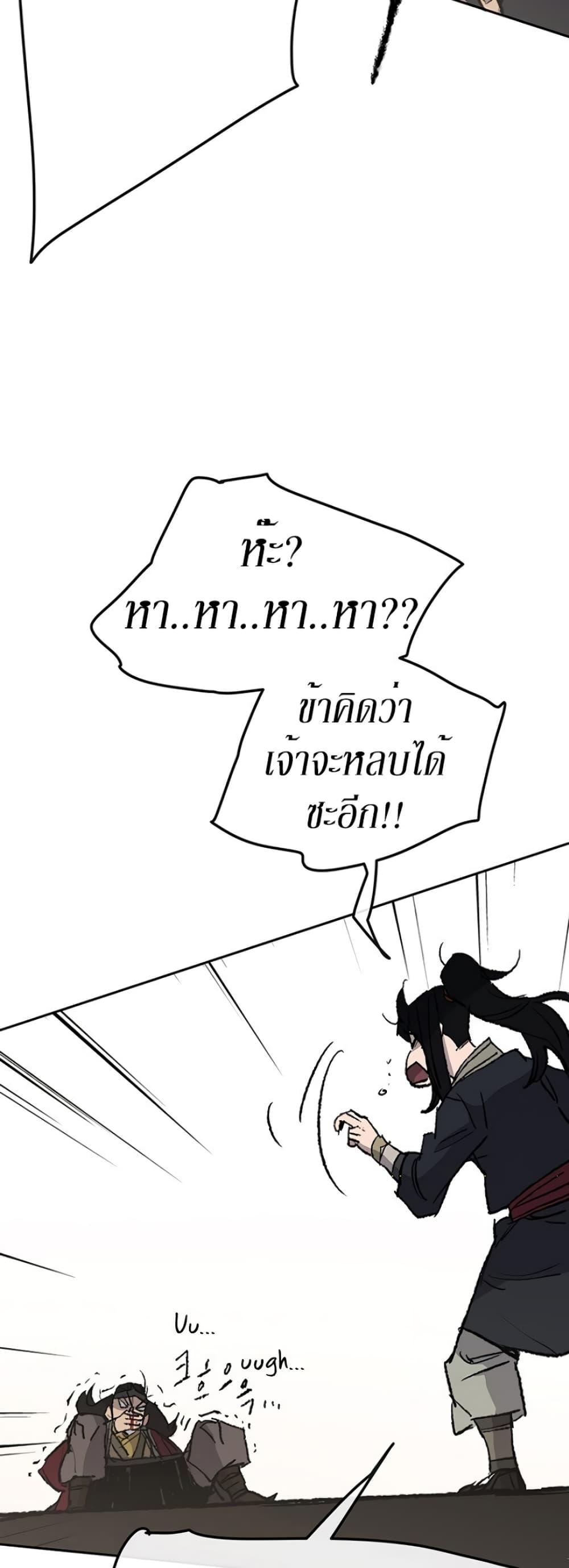 The Undefeatable Swordsman Chap 48 - Next Chap 49