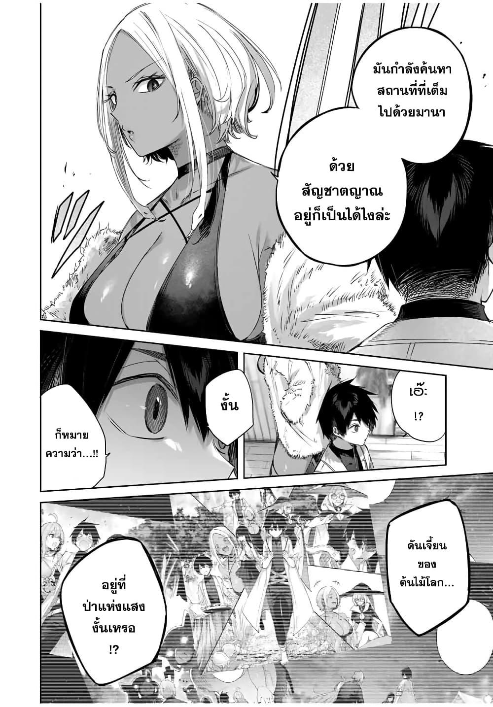 Henkyou no Yakushi, Miyako de S Rank Boukensha to naru Chap 31 - Next Chap 32