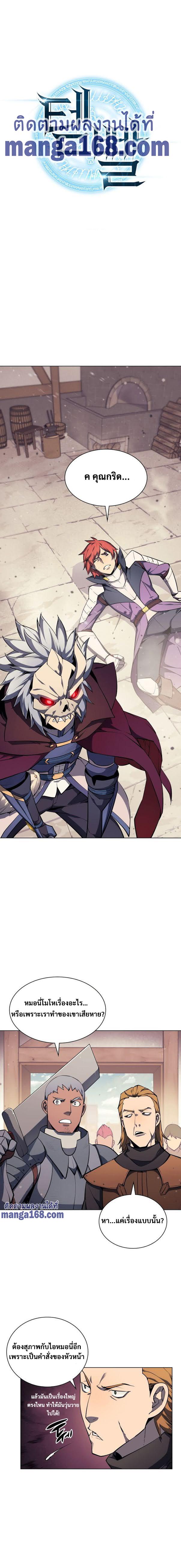 Overgeared Chap 56 - Next Chap 57