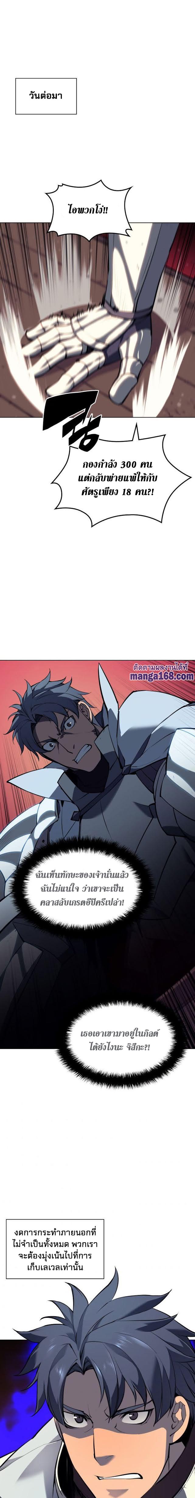 Overgeared Chap 56 - Next Chap 57