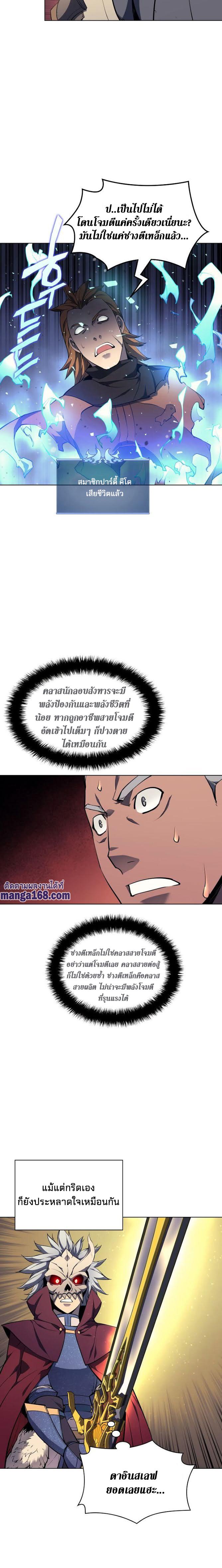 Overgeared  Chap 56 - Next Chap 57