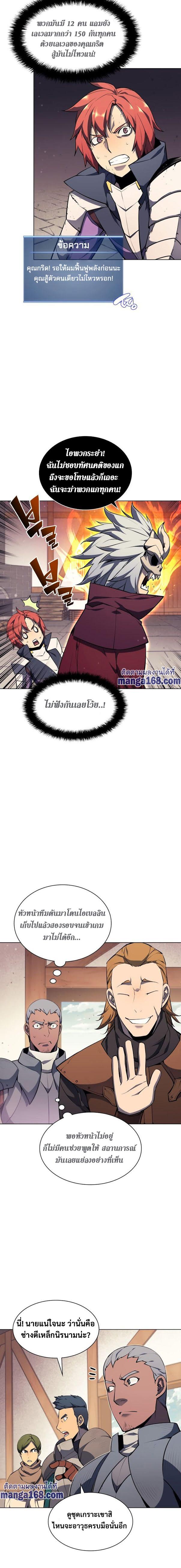 Overgeared Chap 56 - Next Chap 57