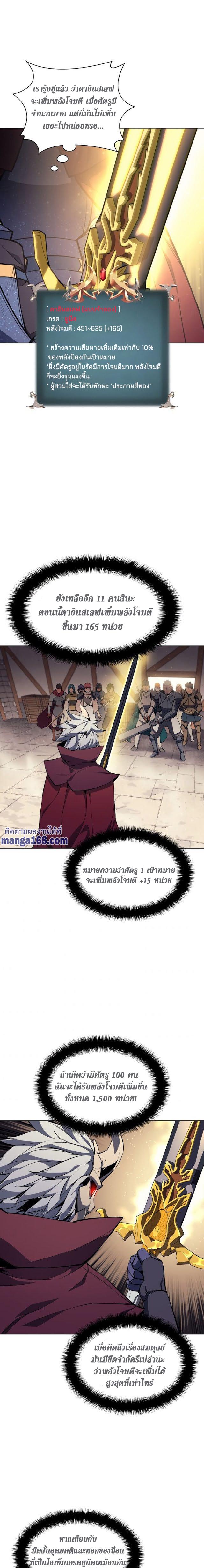 Overgeared  Chap 56 - Next Chap 57