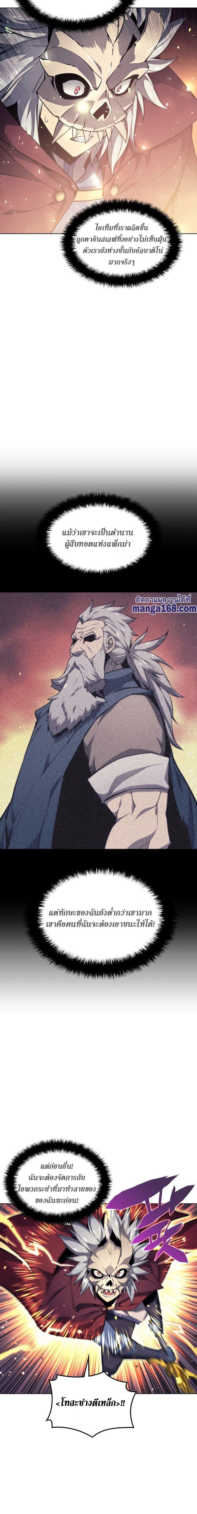 Overgeared Chap 56 - Next Chap 57