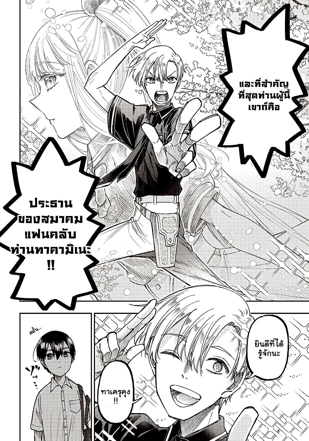 Messiah: Isekai o Sukutta Moto Yuusha ga Mamono no Afureru Genjitsu Sekai o Musou suru Chap 10.2 - Next Chap 11.2