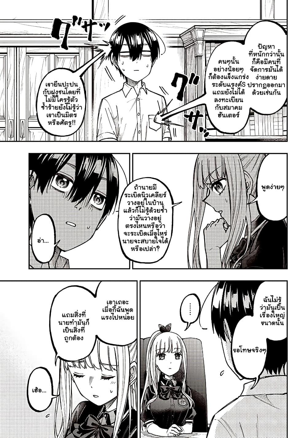 Messiah: Isekai o Sukutta Moto Yuusha ga Mamono no Afureru Genjitsu Sekai o Musou suru Chap 10.2 - Next Chap 11.2