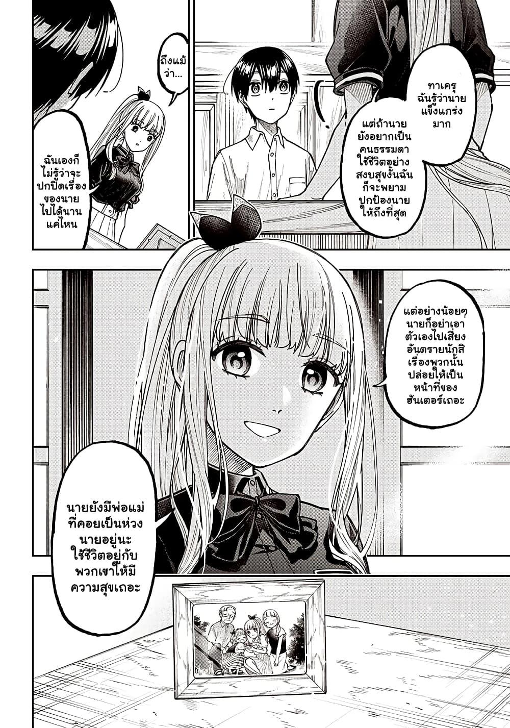 Messiah: Isekai o Sukutta Moto Yuusha ga Mamono no Afureru Genjitsu Sekai o Musou suru Chap 10.2 - Next Chap 11.2