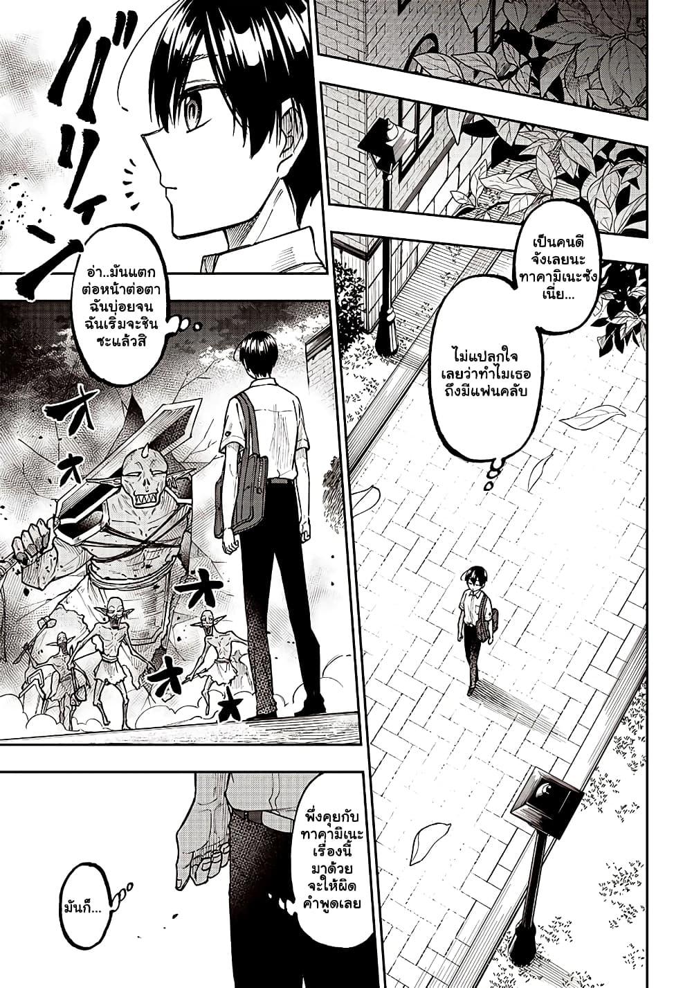 Messiah: Isekai o Sukutta Moto Yuusha ga Mamono no Afureru Genjitsu Sekai o Musou suru Chap 10.2 - Next Chap 11.2