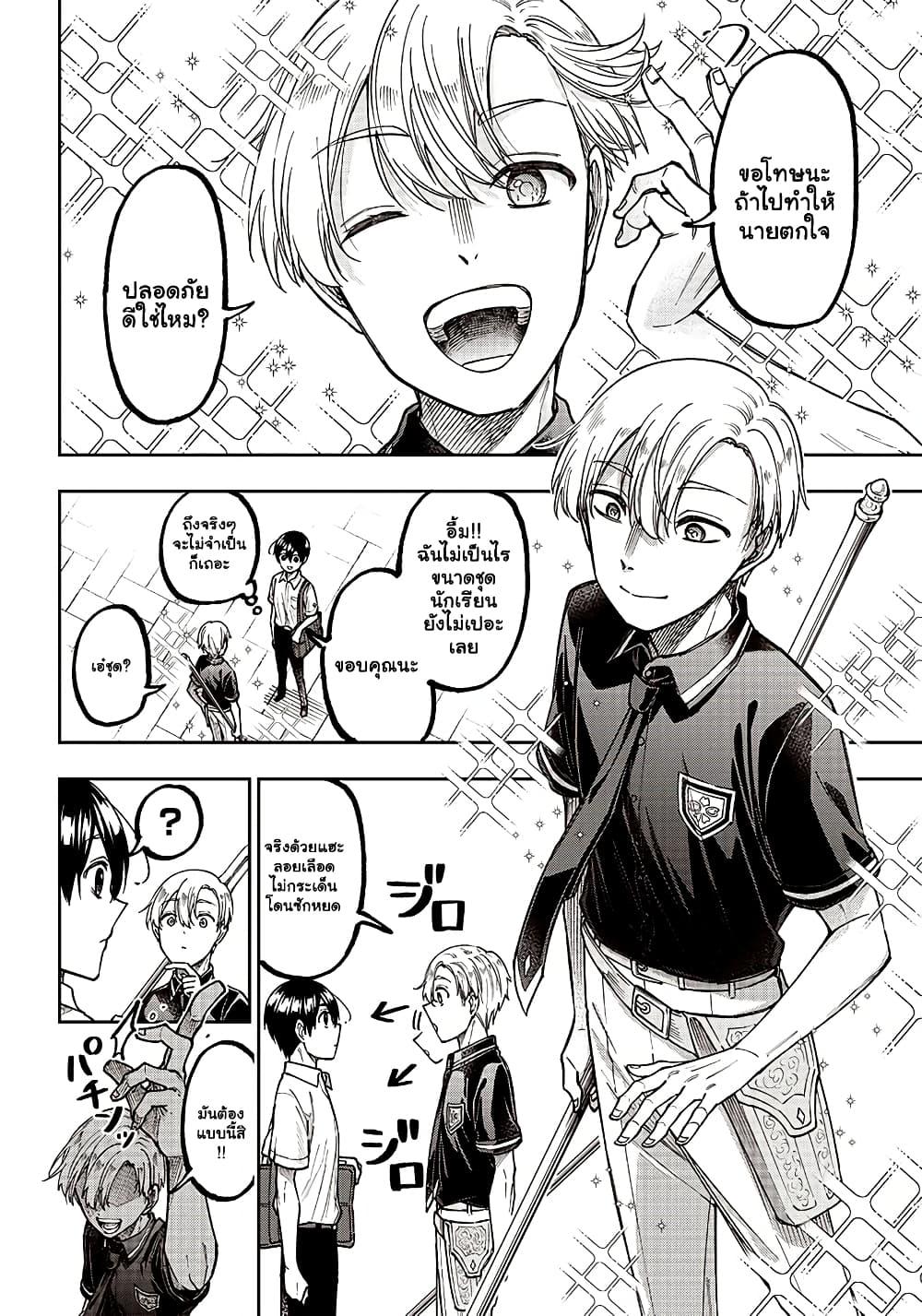 Messiah: Isekai o Sukutta Moto Yuusha ga Mamono no Afureru Genjitsu Sekai o Musou suru Chap 10.2 - Next Chap 11.2
