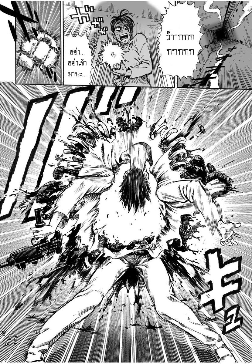 One Punch Man Chap 9 - Next Chap 10