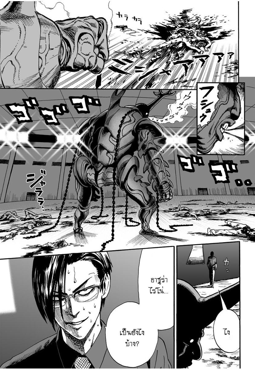 One Punch Man Chap 9 - Next Chap 10